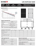 Сонячна батарея Longi Solar LR5-72HPH-550M, 550Вт, фото 6