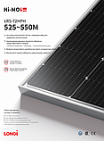 Сонячна батарея Longi Solar LR5-72HPH-550M, 550Вт, фото 7