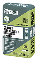 Стяжка напольная армированная ПСП-031 Полипласт(25кг)