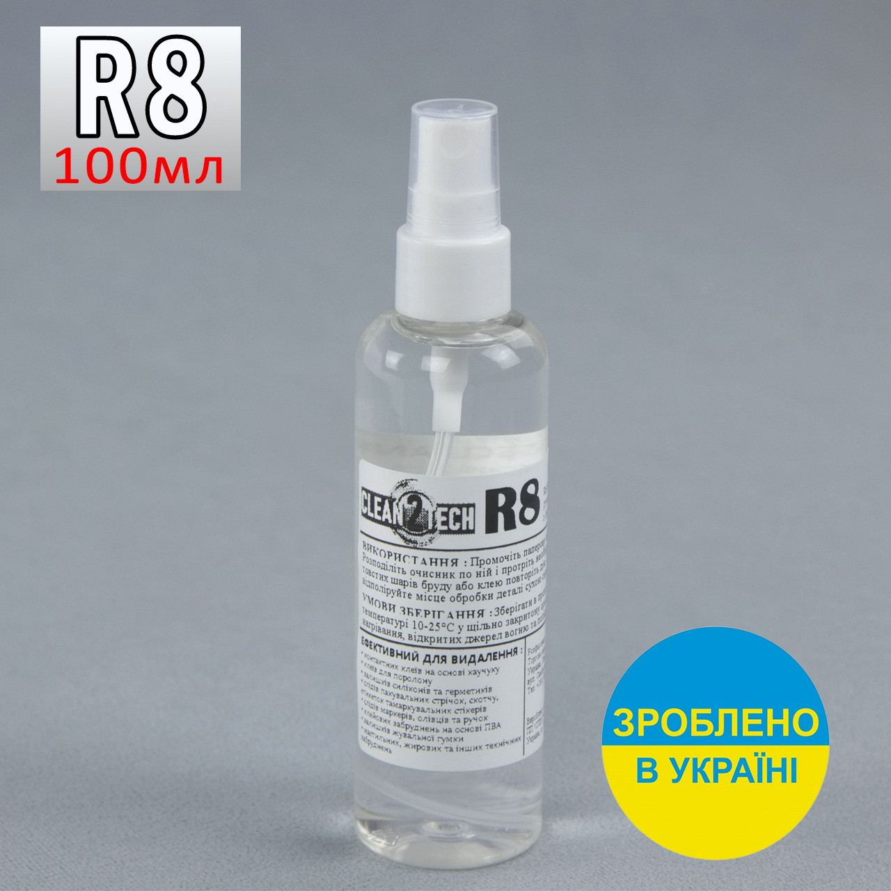 Очисник-спрей CLEAN 2 TECH R8-POWER 100мл + (розпилювач), Україна