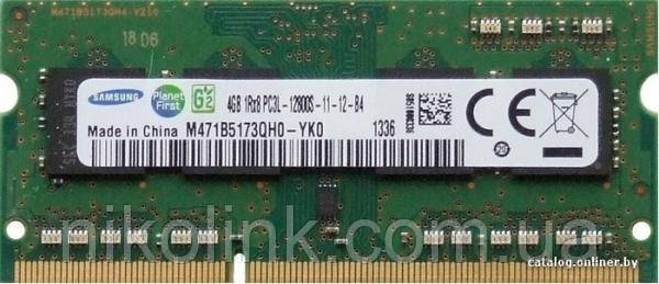 Память Samsung SODIMM DDR3 4GB PC3L-12800S (1600Mhz) (M471B5173QH0-YK0)(8x1), б/у