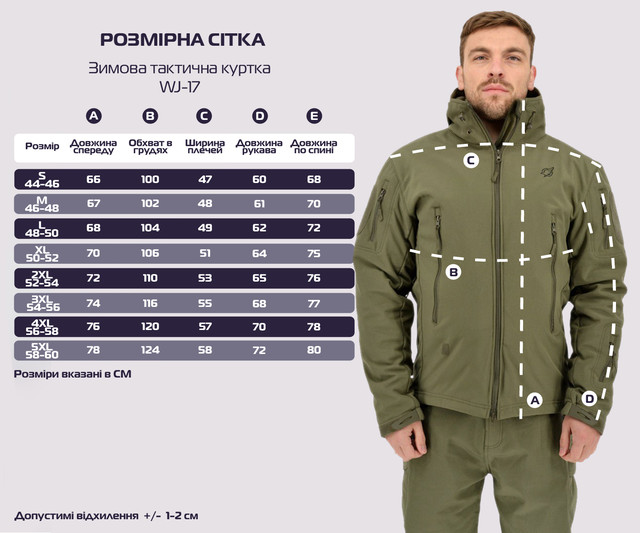 Зимняя тактическая куртка Eagle Soft Shell WJ-17 с флисом Green
