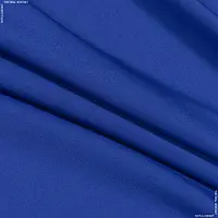 Ткань Сорочечная темный электрик (150см 115г/м² пог.м) 124089