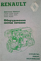 Книга Двигатели Renault C1g C1j F2N E6J J7R F8Q Підручник з Мануал Посібник По Ремонту Експлуатації