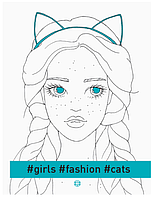 Книга Розмальовка-антистрес для дорослих Книги для дозвілля girls fashion cats Фешн-розмальовки Жорж