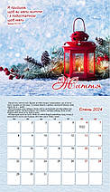 Календар для жінок на 2024 рік "Подарунки від Бога", фото 2