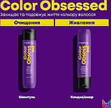 Кондиціонер Color Obsessed для захисту фарбованого волосся Matrix,300ml, фото 9
