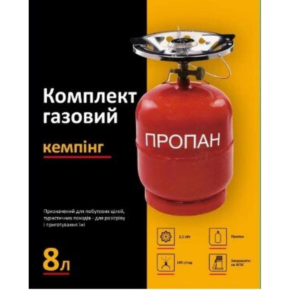 Комплект для кемпінгу Vilgrand GC8l газовий балон туристичний із пальником 8л