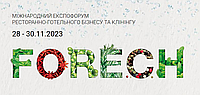 Запрошення на виставку "FORECH 2023", 28-30 листопада 2023 р.