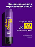 Кондиціонер Color Obsessed для захисту фарбованого волосся Matrix Total Results,300ml, фото 7