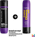 Кондиціонер Color Obsessed для захисту фарбованого волосся Matrix Total Results,300ml, фото 2