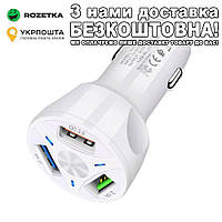 Автомобільний зарядний пристрій Quick Charge 3.0 QC 3.0 Білий