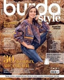 Burda Style UA №10 жовтень 2016 | Журнал із викрійками