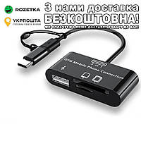 Многофункциональный 3 в 1 USB-концентратор Черный