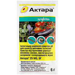Інсектицид Актара 25 WG в.г 6 г Syngenta
