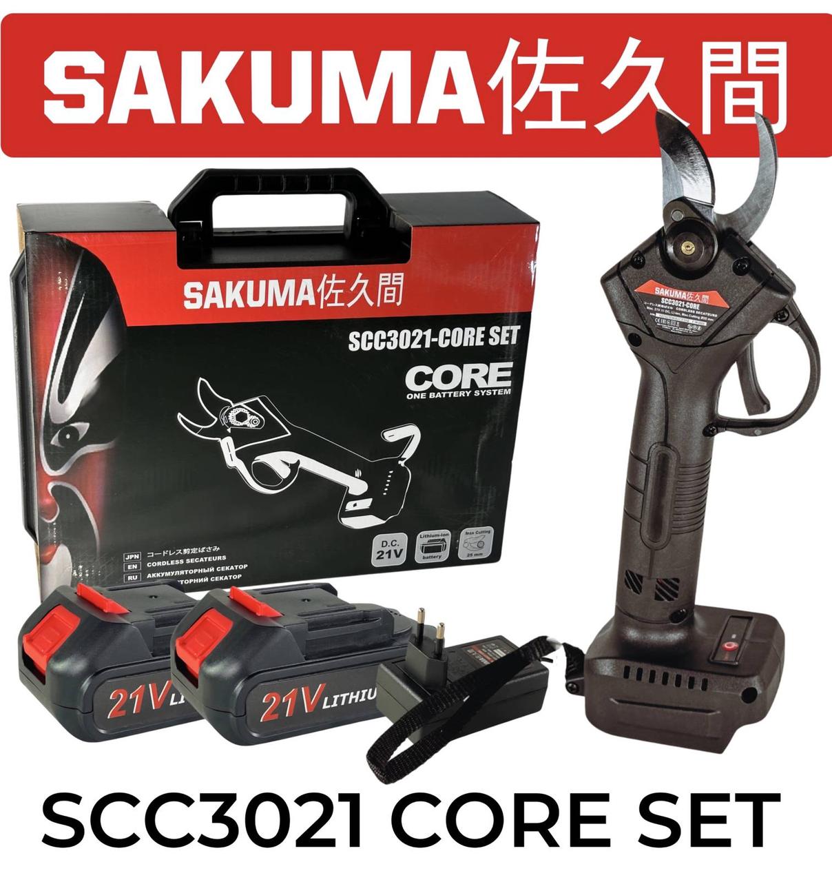 Акумуляторний секатор SAKUMA SCC3021-CORE SET SYSTEM CORE 21