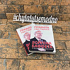 Правила інвестування Воррена Баффета Джеремі Міллер українською мовою