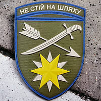66 отдельная механизированная бригада ЗСУ шеврон / патч