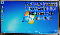Б/У Матрица 15.6" Samsung LTN156AT01 / Ламповая 30-pin CCFL / Глянцевая HD 1366×768
