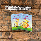 Думай як мільйонер, Гарв Екер