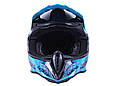 Шолом мотоциклетний кросовий MD-911 VIRTUE (чорно-блакитний, size XS) (код 26470), фото 4