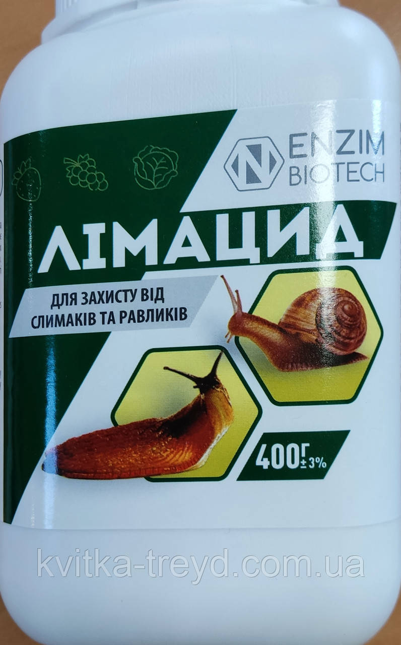 Лімацид 400 г