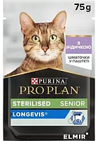 ProPlan Sterilised Snr. Мус з індичкою. Для стерилізованих котів 7+. Конс/кот 75г