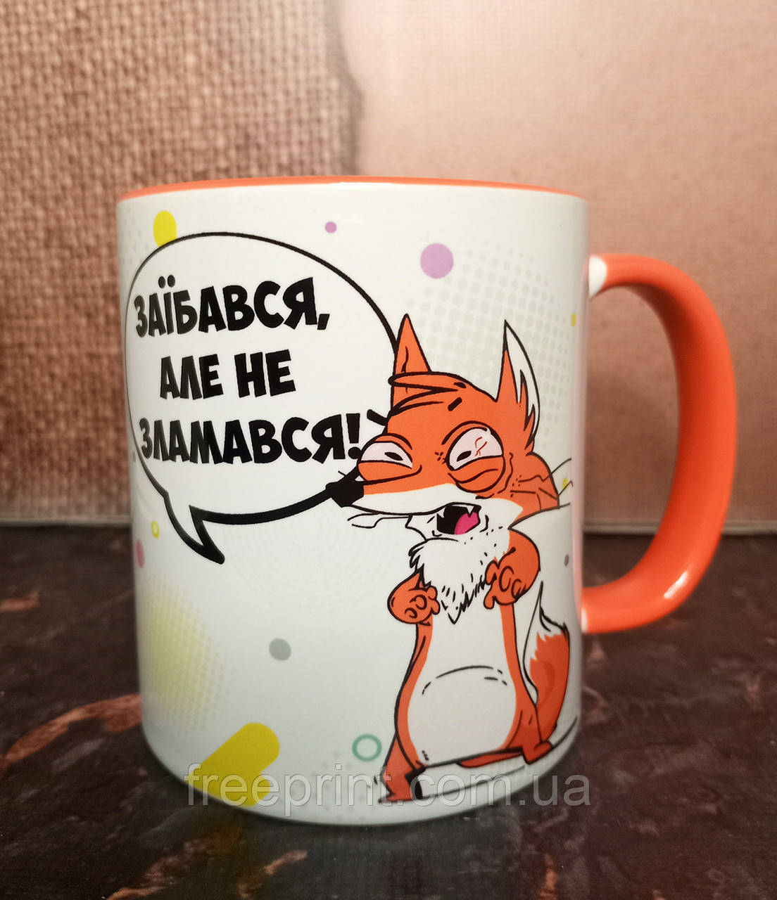 Чашка "З@їбався але не зламався". 330 мл Чашка для чоловіка