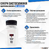 Адипінова кислота ТМ Кебріг 80 г Гександіова кислота, фото 3