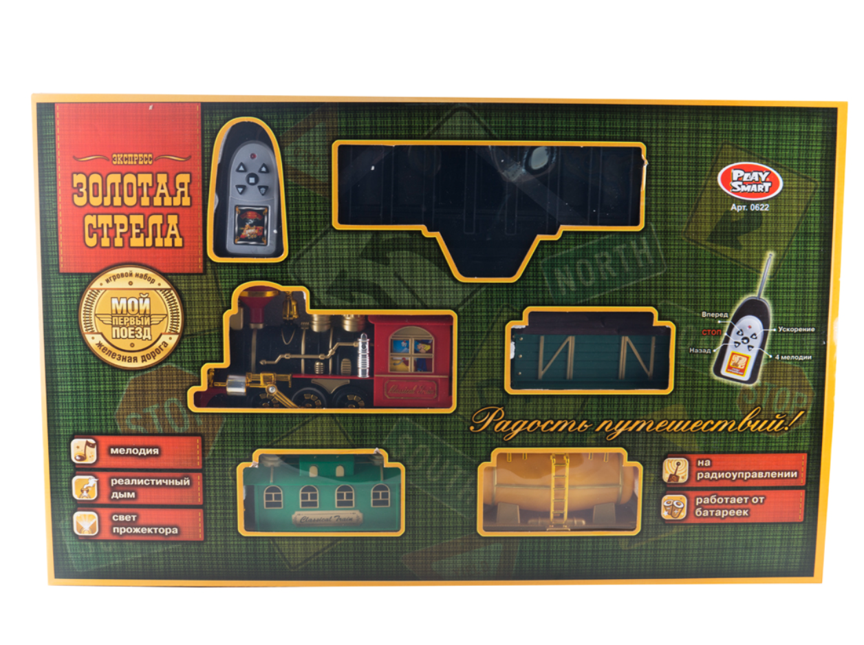 Детская игрушечная музыкальная железная дорога на радиоуправлении с поездом и дымом Play Smart Золотая стрела - фото 2 - id-p2027283970