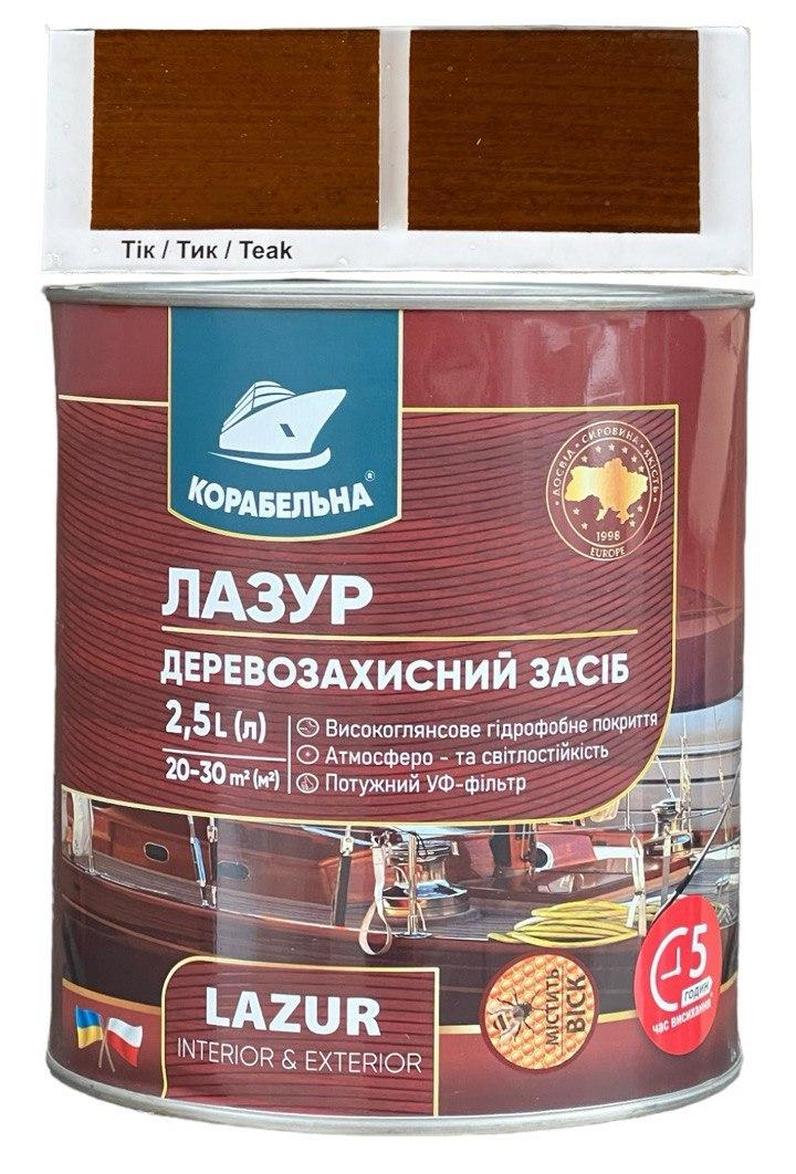 Лазур деревозахисний з УФ-фільтром Корабельна (2,5 кг) тік