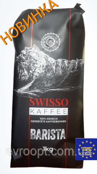 Кава в зернах Swisso Kaffee Espresso Barista 1 kg