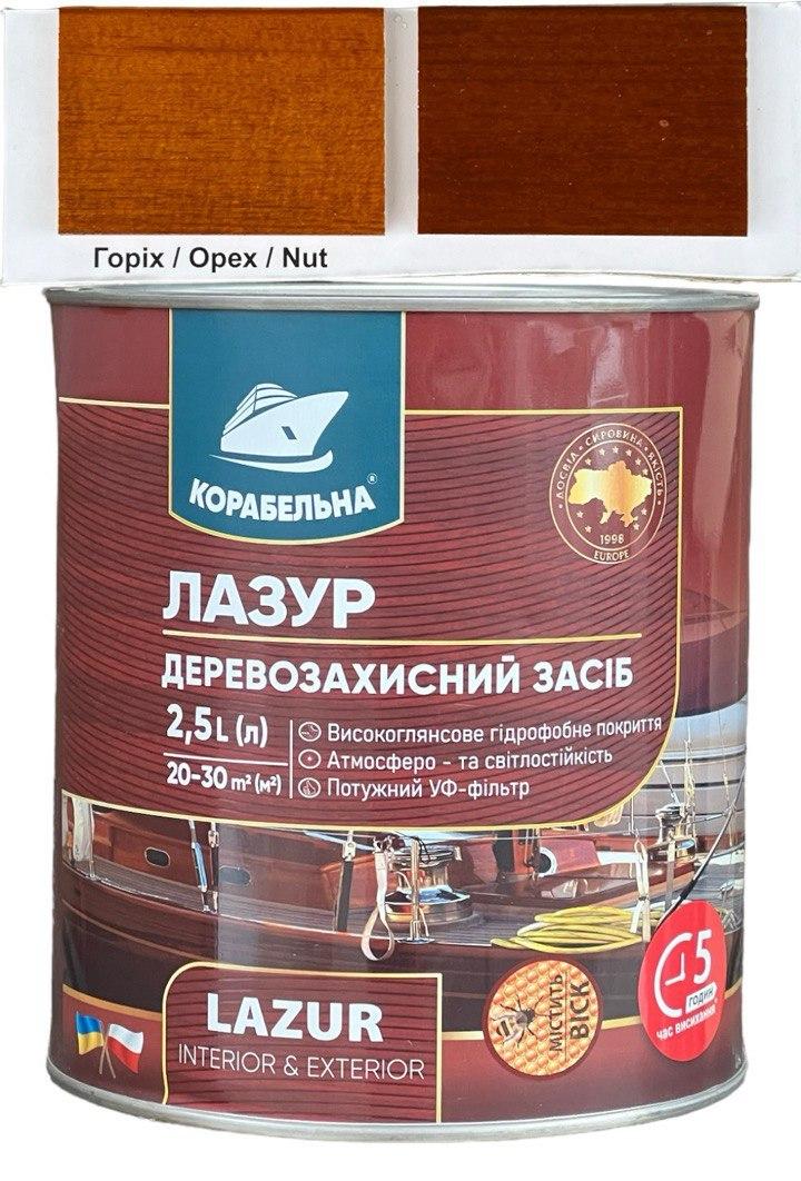 Лазур деревозахисна з УФ-фільтром Корабельна 2,5 л горіх