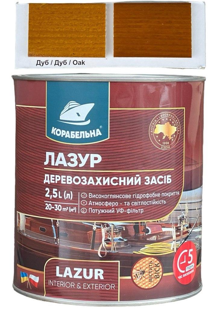 Лазур деревозахисний з УФ-фільтром Корабельна (2,5 кг) дуб