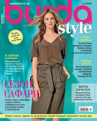 Burda Style UA №2 лютий 2016 | Журнал із викрійками | Бурда Стиль