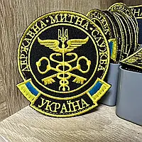 Качественный Шеврон "Державна Митна Служба Україна" 9*8 см нашивка пограничная служба Украины