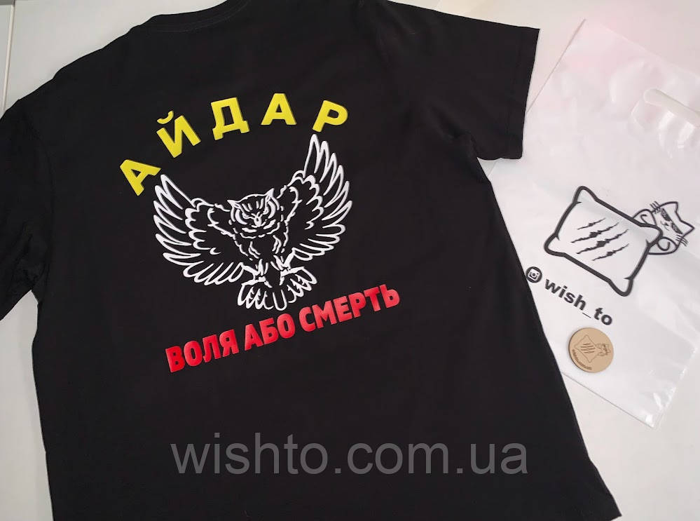 Футболка чоловіча "АЙДАР"