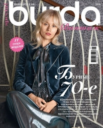 Burda Style UA Вінтаж 2016 | Журнал із викрійками | Бурда Стиль