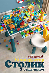Дитячий ігровий багатофункціональний столик з конструктором та стільчиком 6 в 1 А 211-3 на 262 деталі