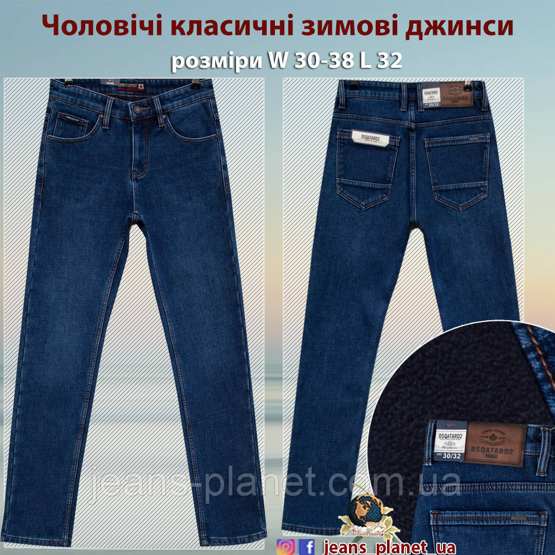 Джинси чоловічі класичні утеплені на флісі Dsqatard синього кольору, фото 1