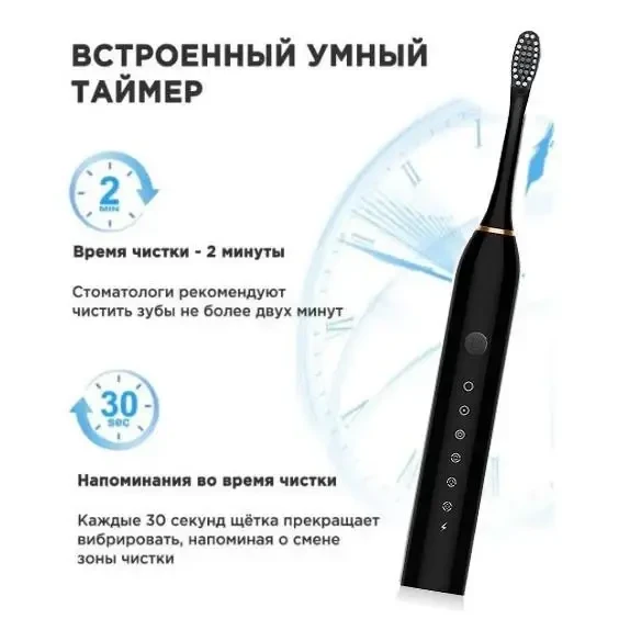 Зубная Щетка Sonic Toothbrush Х-3 Ультразвуковая Электрическая LY-393 - фото 3 - id-p2027345906
