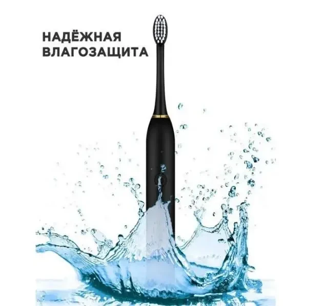 Зубная Щетка Sonic Toothbrush Х-3 Ультразвуковая Электрическая LY-393 - фото 4 - id-p2027345906
