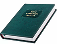 Книга "Епос сербського народу" із серії Літературні пам'ятники подарункове видання у шкіряній палітурці, фото 3