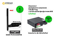 Комплект резервного питания 4,8 кВт*ч (5кВт + LiFePO4 100Ah 48V) MUST PV18-5248PRO + EcoLife EL 48-100