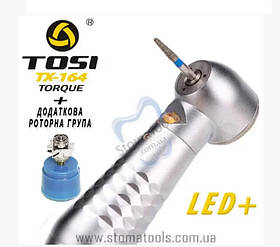 Стоматологічний турбінний наконечник зі світлом + додаткова роторна група - TOSI TX-164 (А) (Ортопед)