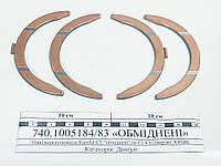 Полукольца коленвала КамАЗ СТ (к-т из 4-х) (обмедненные) (Китай)