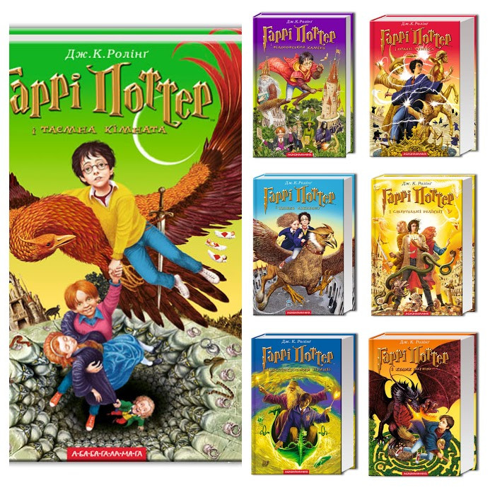 Набір 7 книг Гаррі Поттер: Філософський камінь,Таємна кімната,В’язень Азкабану,Келих вогню, фото 1