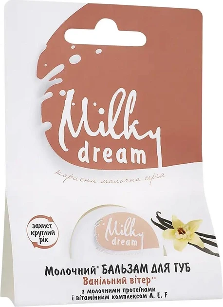 Бальзам для губ Milky Dream "Ванільний вітер" (5г.)