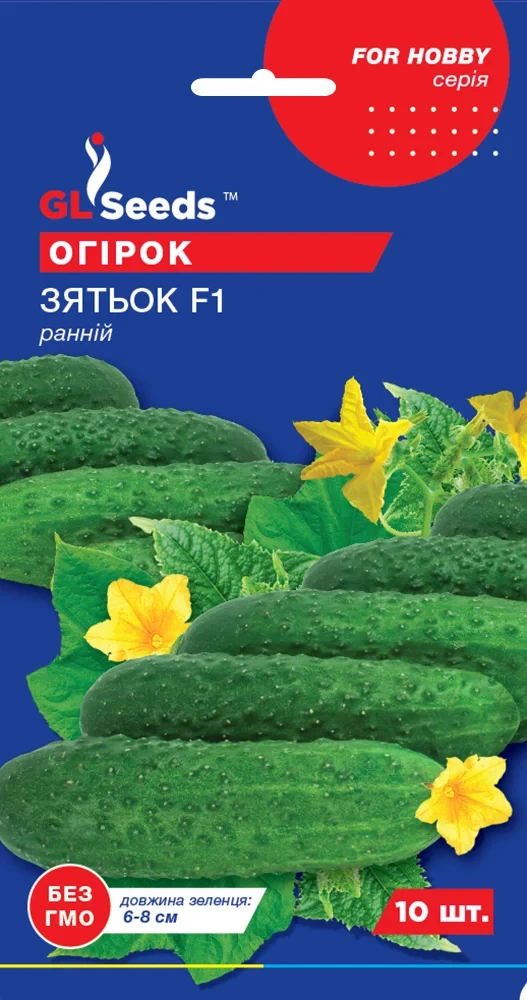 Огірок Зятьок F1 10 шт