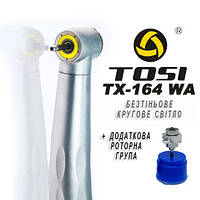 TOSI TX-164 WA Ортопед - Стоматологический турбинный наконечник со светом + запасная роторная группа
